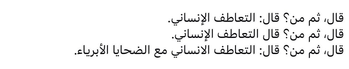Samar Yazbek سمر يزبك (@samaryazbek) on Twitter photo 