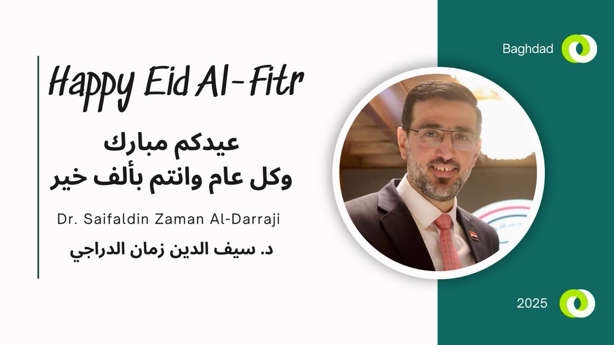 عيدكم مبارك 
Happy Eid