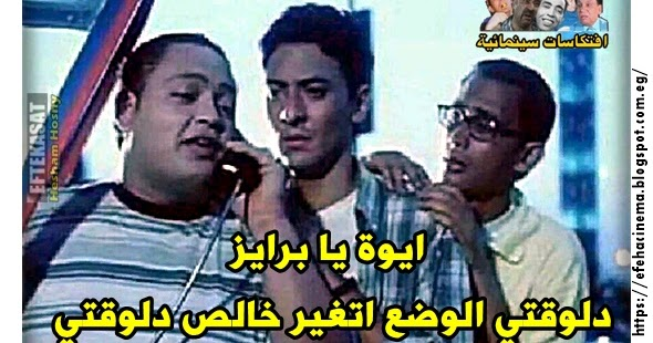 أيوة يا برايز ، الوضع اتغير خالص دلوقتي، السين والديسات مبقتش لمغينين الراب وبقت لصحاب محلات الحلو