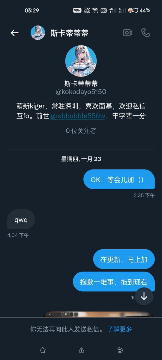 一位和我互关的推友失去了联系，谁有他的好友啊qwq