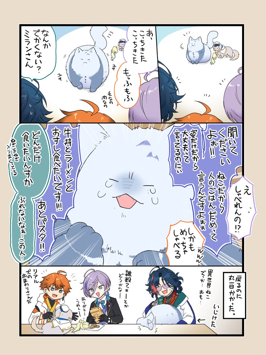 ※猫化鳥化犬化※　※特に何も起こらない※
SKMとエイプリル謎バグみたらし