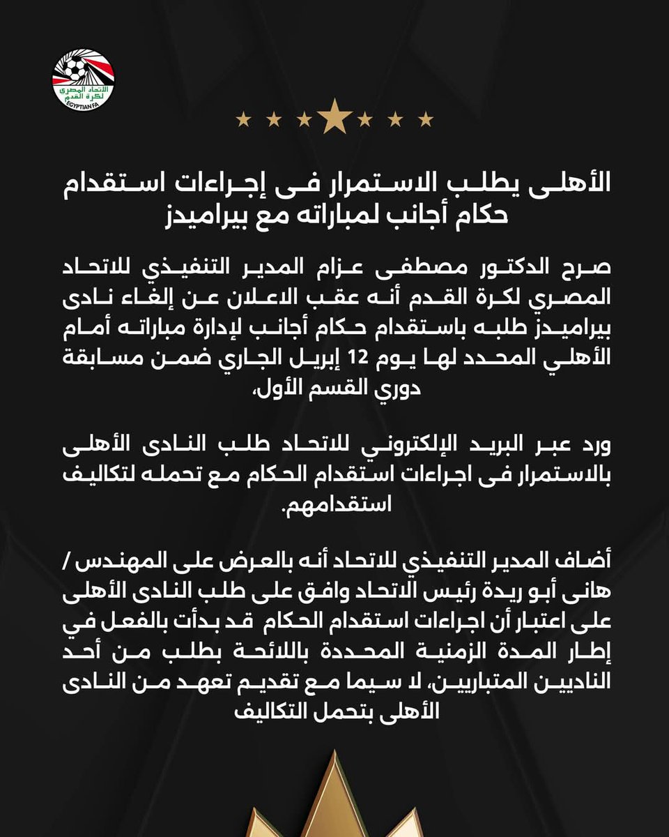 هنلعب بحكام اجانب وهاندفعلك يا دوحه 🤣🤣