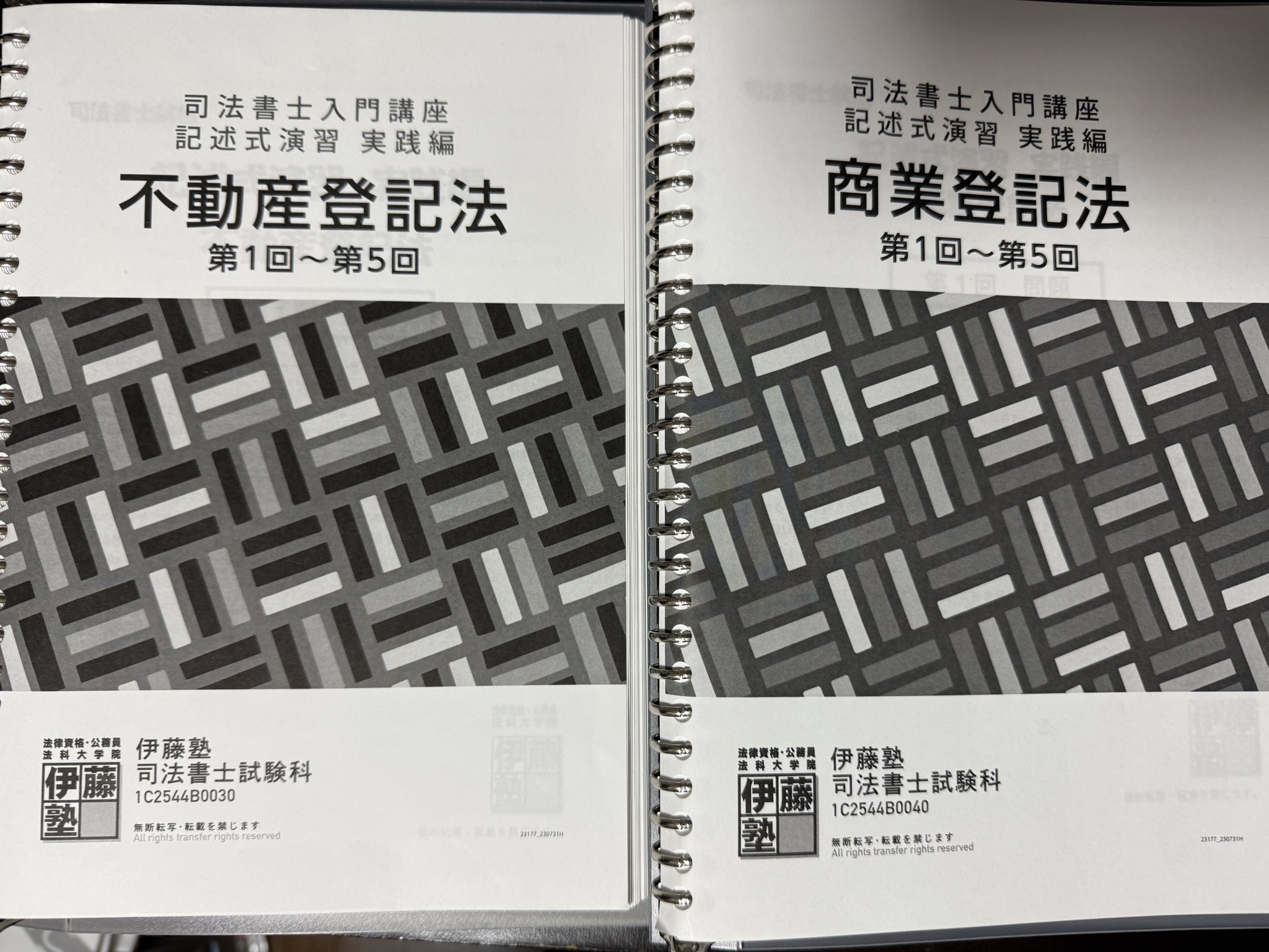 司法書士入門講座　基礎力確認テスト、演習、模試 伊藤塾 司法書士入門講座 択一基礎力確認テスト 会社法・商法