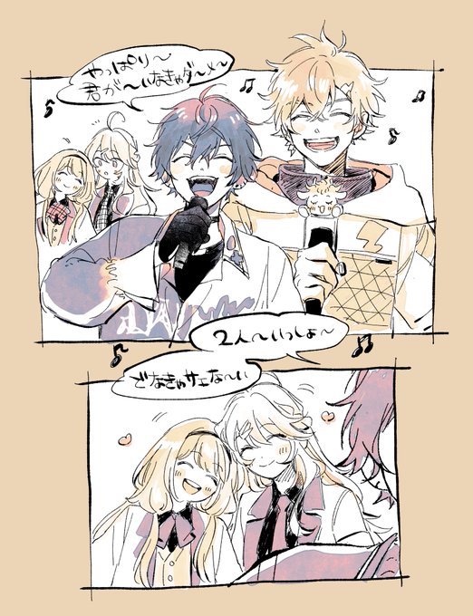 横でイチャイチャしてるおうとう、かわいかったな… 