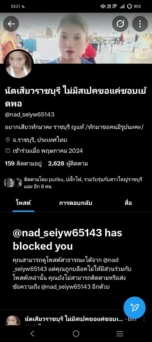 หลอกอีกแล้วครับ1 ตอแหลชิปหาย
นัดจริงๆพอถาม ไปคู่ได้ไหม เงียบ
สภาพ #ราชบุรี #นัดเย็ดราชบุรี #นัดเย็ด