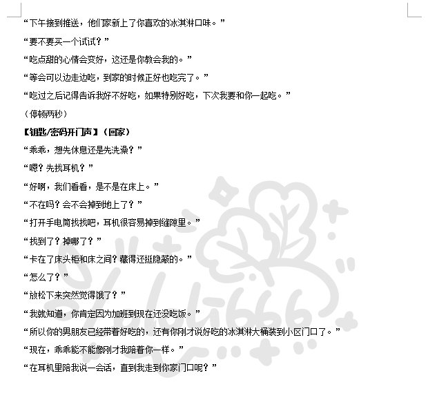 Lololi666's tweet photo. 《男朋友安慰工作受委屈的你》

工作受了委屈，下班后给男朋友打电话倾诉，得到男朋友的温柔回应，并且在电话里一路陪伴你回家

#清水 #男喘剧本 https://t.co/hFbUgKLkaC