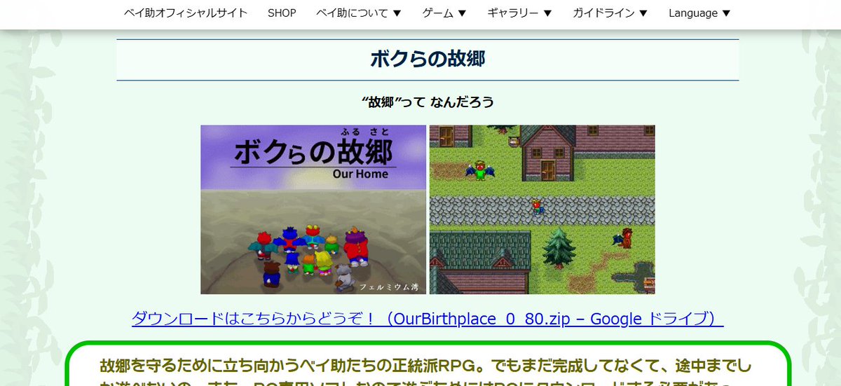 fermiumbay17's tweet photo. ベイ助の公式サイトがついに公開されました！やった！！
ベイ助に関する情報は、今後このサイトに集約していこうと思います。ぜひ遊びに来てくださいね！

【ベイ助オフィシャルサイト】
https://t.co/fAMxcV3fFm https://t.co/KpESIuVAVd