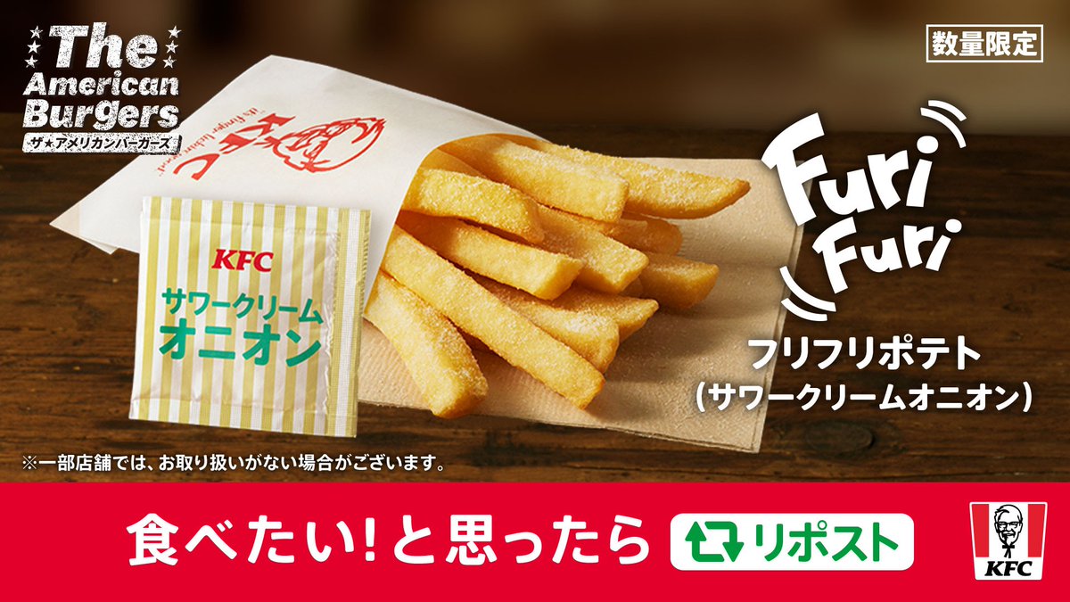 明日4月2日(水)発売】✨ #フリフリポテトサワークリームオニオン