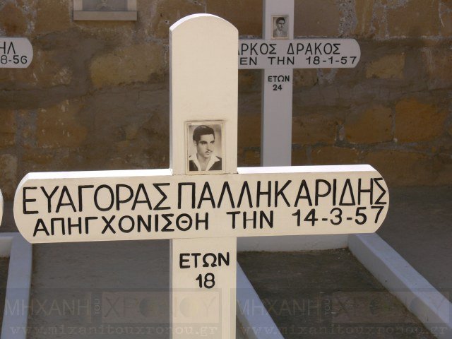 Ποιοι άραγε "θα έπαιρναν σήμερα μια ανηφορια";;
Μας φλομωσαν οι πολιτικαντηδες απο πατριωτικες κορώνες εκμεταλλευομενοι τον αγνό  αγώνα  των παλλικαριων του 55-59 Αρκετά. Δεν αντέχω άλλο  να τους ακούω.