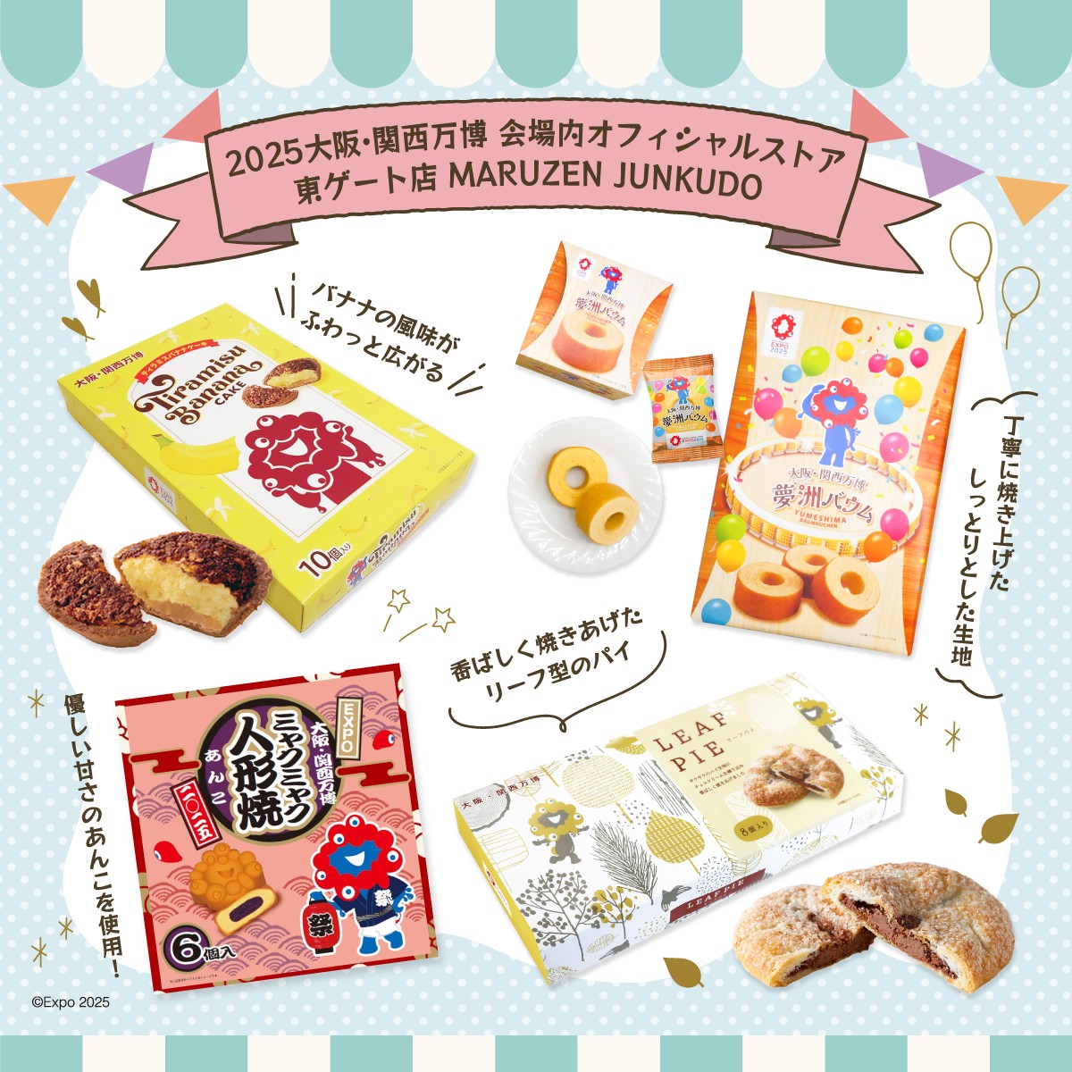 東ゲート店 MARUZEN JUNKUDO 🛍️公式ライセンス商品紹介 東ゲート店