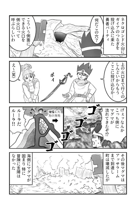 ガイアのつるぎ 