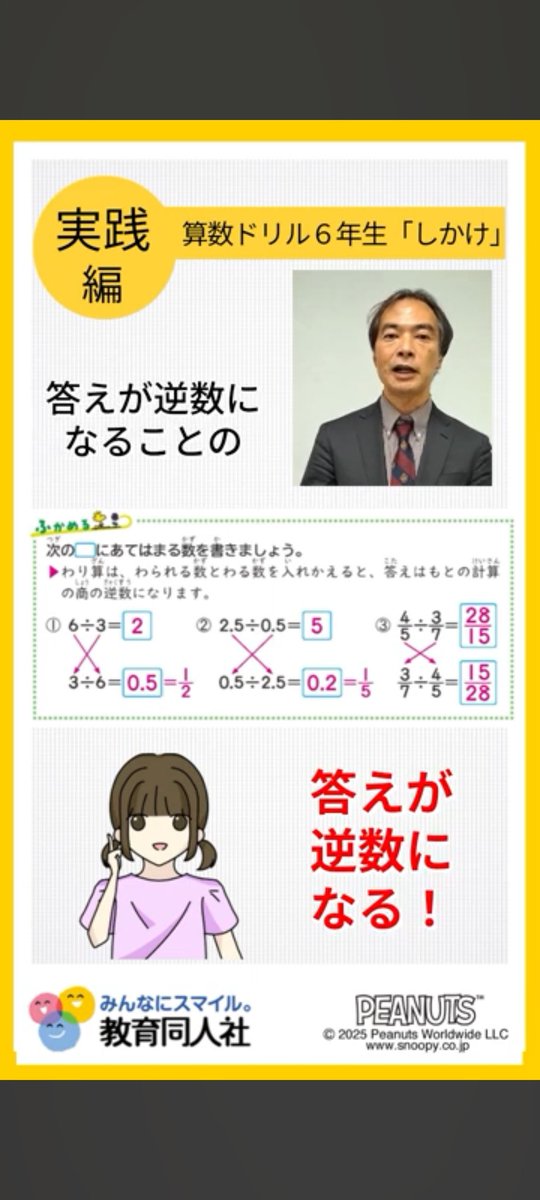 筑波大学附属小学校 算数部 (@tsukubasansu) / X 筑波大学附属小学校 算数部 (@tsukubasansu) / X