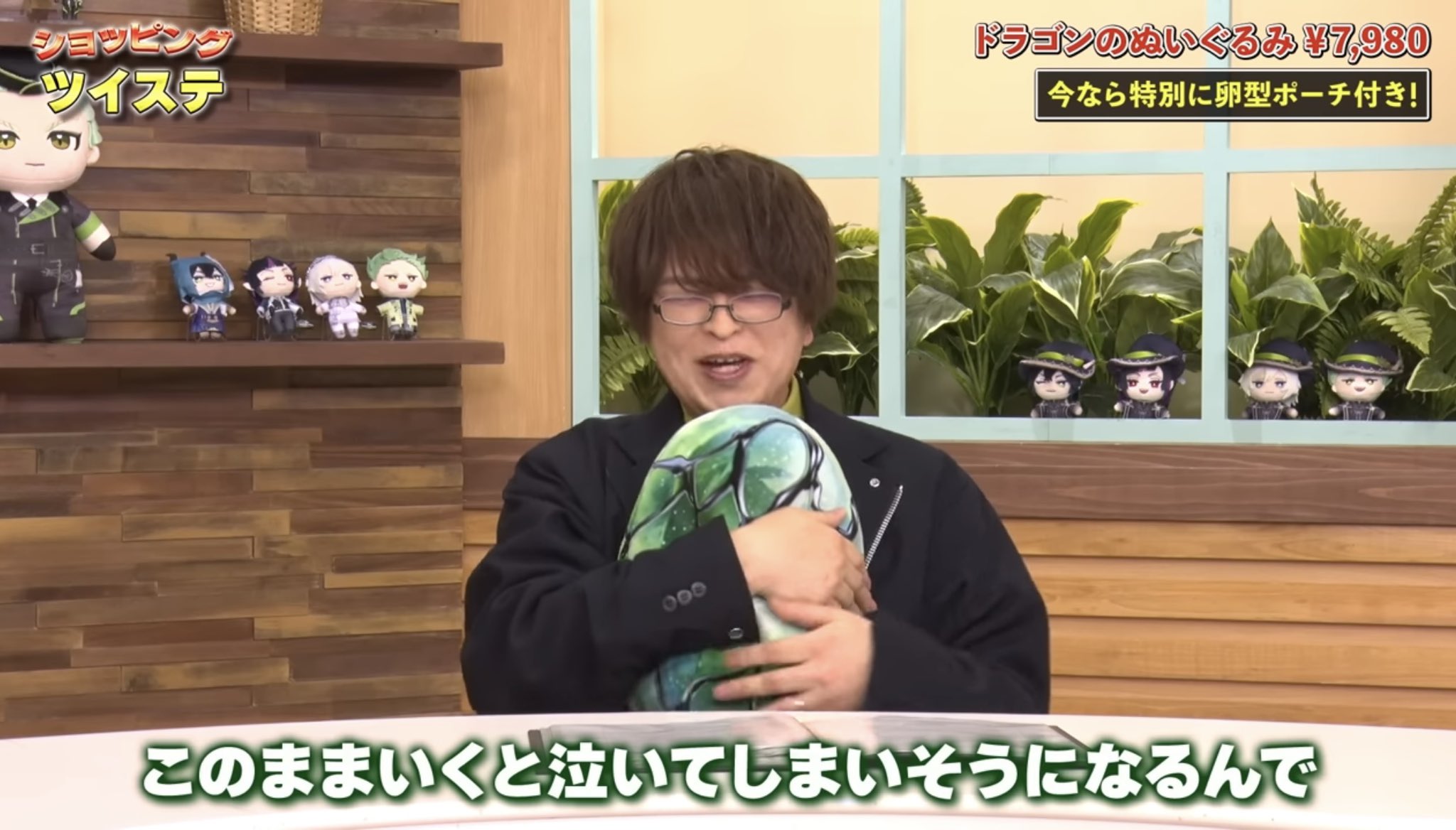 ツイステ マレウス 幼体 卵 たまご ドラゴン ぬいぐるみ マレウス