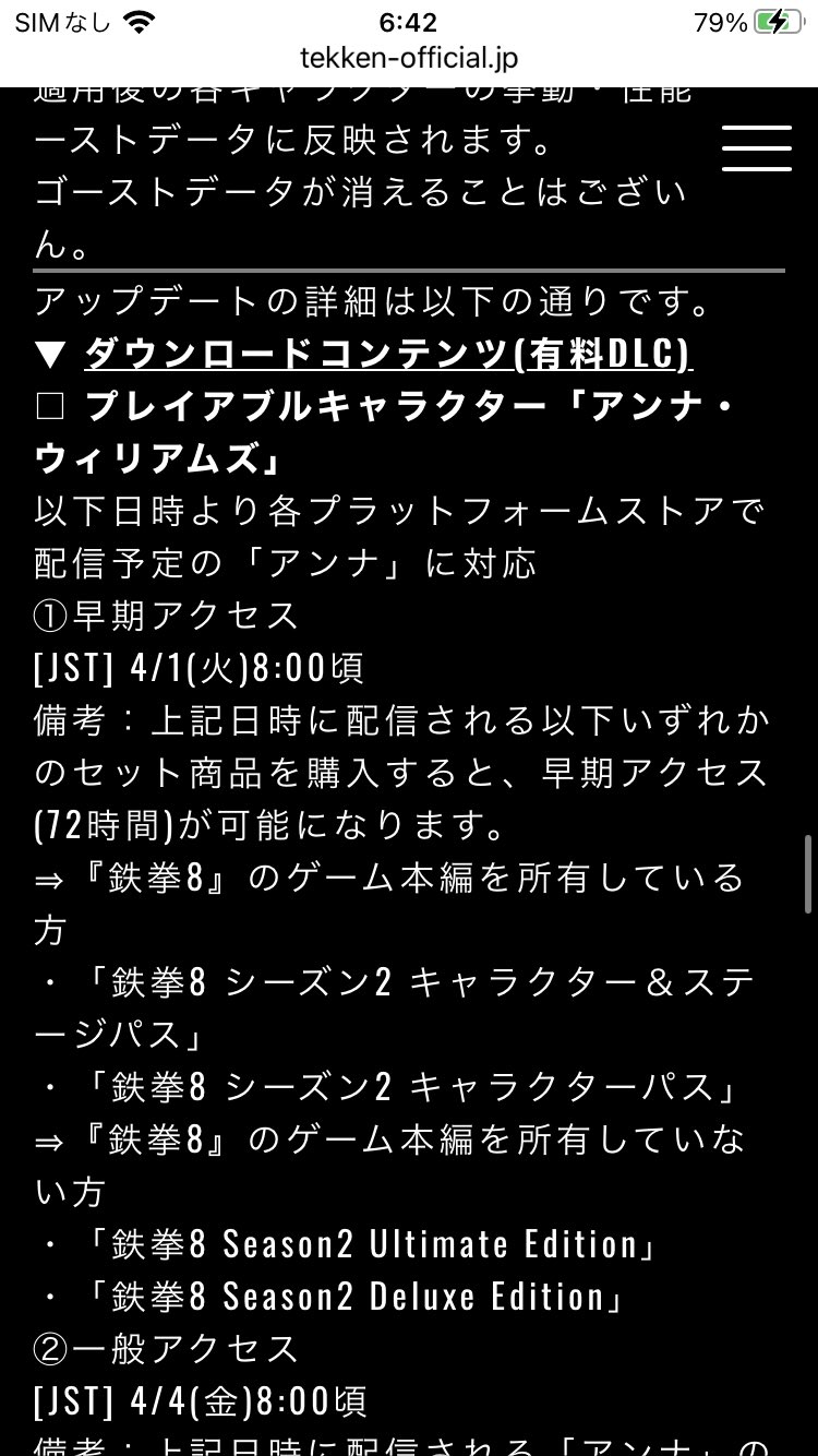 鉄拳　バナパスポート　ブライアン 鉄拳7 【UA13BT】 ユニオンアリーナ ユニアリ 通販 当たり情報