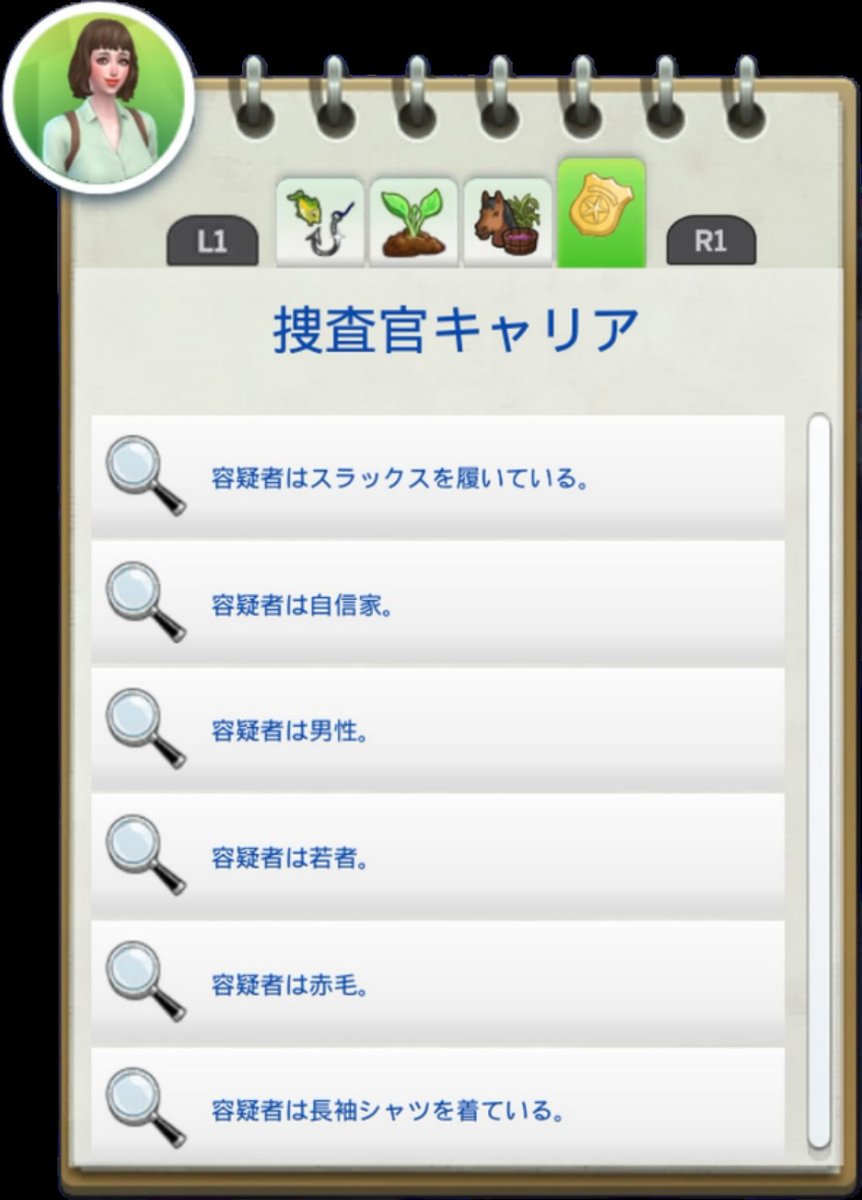 bartley_sims4's tweet photo. 今回の出勤こそは #昇進 して #本部長 になるために頑張りたいと思います！
そのためには事件を解決しなくてはなりません^^
急ピッチで現場へ急行し、条件に当てはまりそうなシムを迷わず #逮捕 しました♪︎
どうか #犯人 であってくれと願うばかり！
#Sims4 #シムズ4 https://t.co/WLYS6pGtos