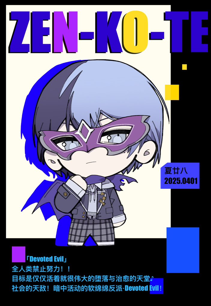 #彰冬
好燃…什么番…