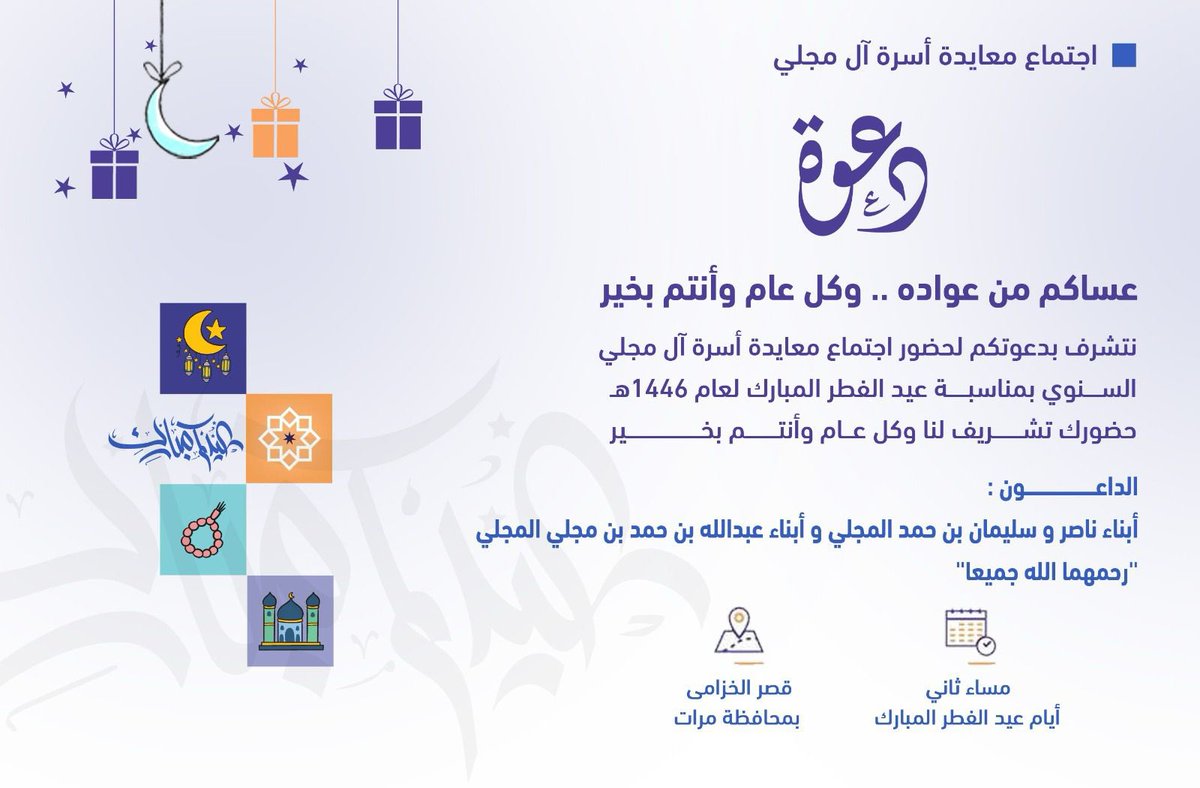 أبوعمر سليمان المجلي tweet media