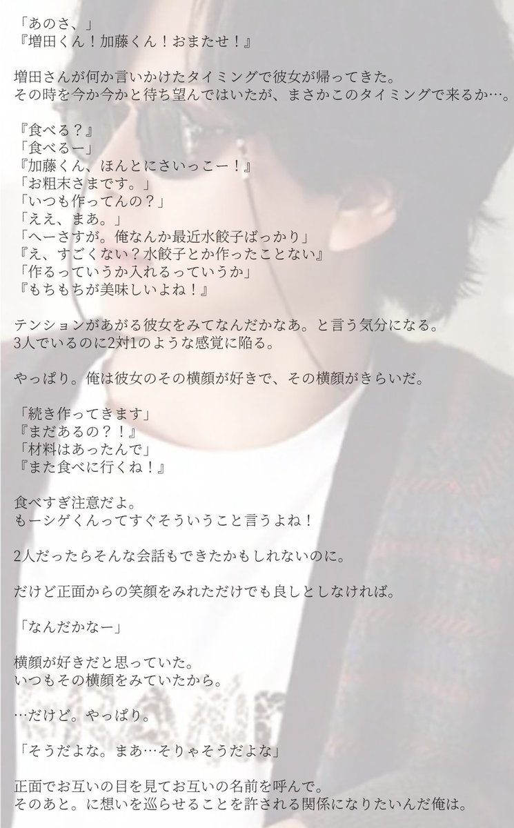 yuunagi____ch's tweet photo. 【Beyond】⑤

○side

好きだと思っていた。だけど、やっぱり。

#ゆうなつき https://t.co/BsKSFc3ag8