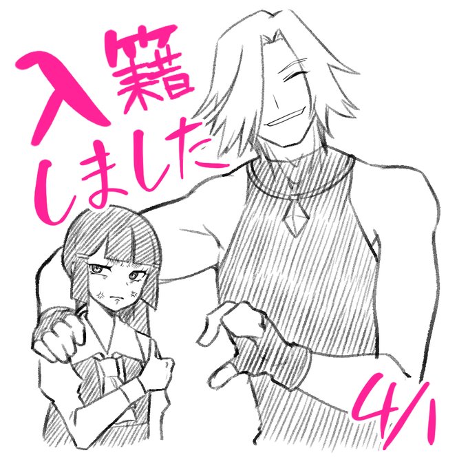 エイプリルフールなので 