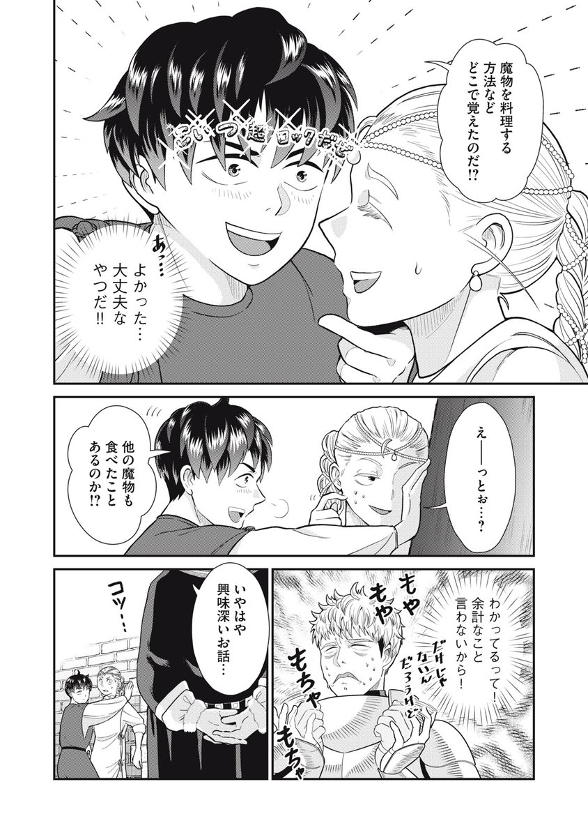 転生王妃の晩餐会～アラフォー料理人、やっかい食材で世界を救う