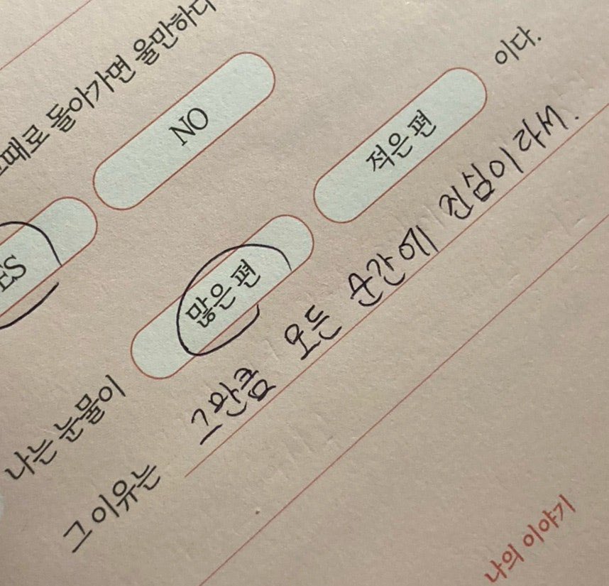 oxsvsun's tweet photo. 고3의 나는 뭐가 그리 간절했던지 https://t.co/QbVe9PU6Km