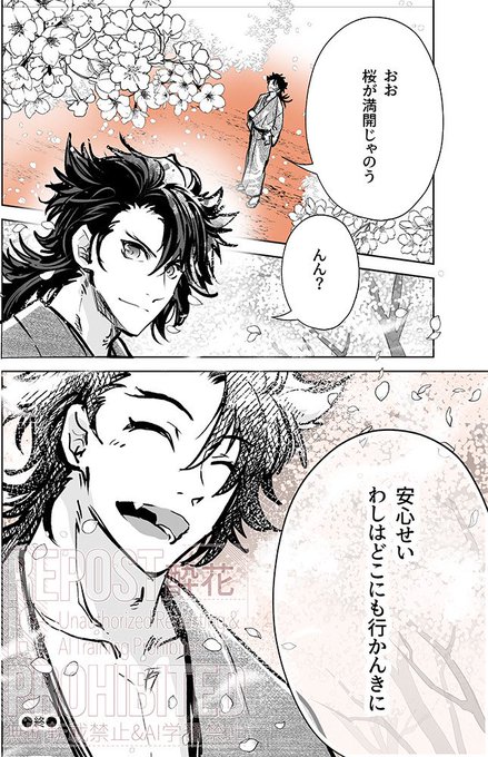 むつさに エイプリルフール 