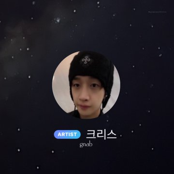 Me estás contando que UNA VEZ MÁS esta persona nos recuerda que nos tiene vigiladas? No sé si siento miedo o no. Pero que no pare, oye. #StrayKids #BangChan