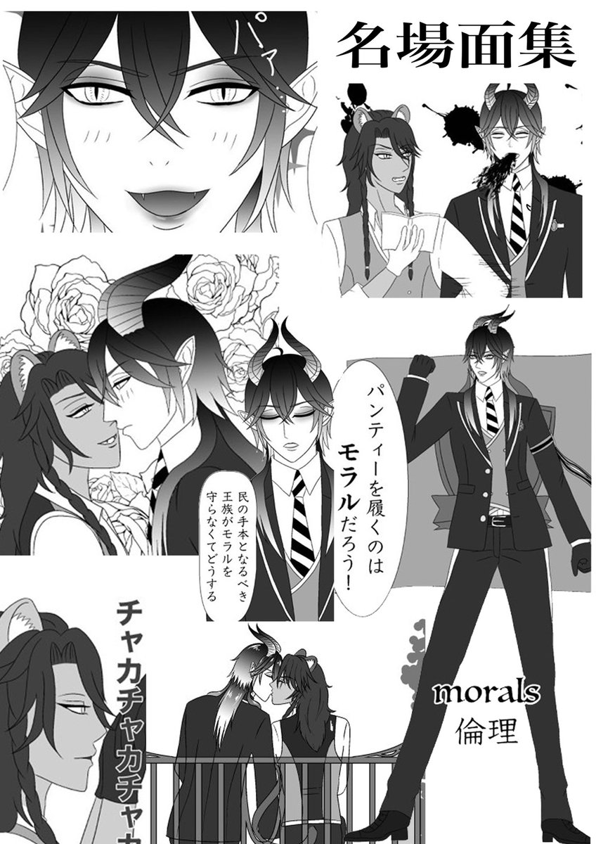 2025/3/30王子たるもの6で配布したマレレオ漫画をべったーにUPしました💖☺️💖ノーパンの🦁さんにパンツを履いて欲しい🐉様のお話です。7月の王子たるもので加筆修正内容追加したものを出したいな！！！！と思ってます。がんばる。
→ぷらいべったーprivatter.net/i/7686889
↓ダイジェストはこちら