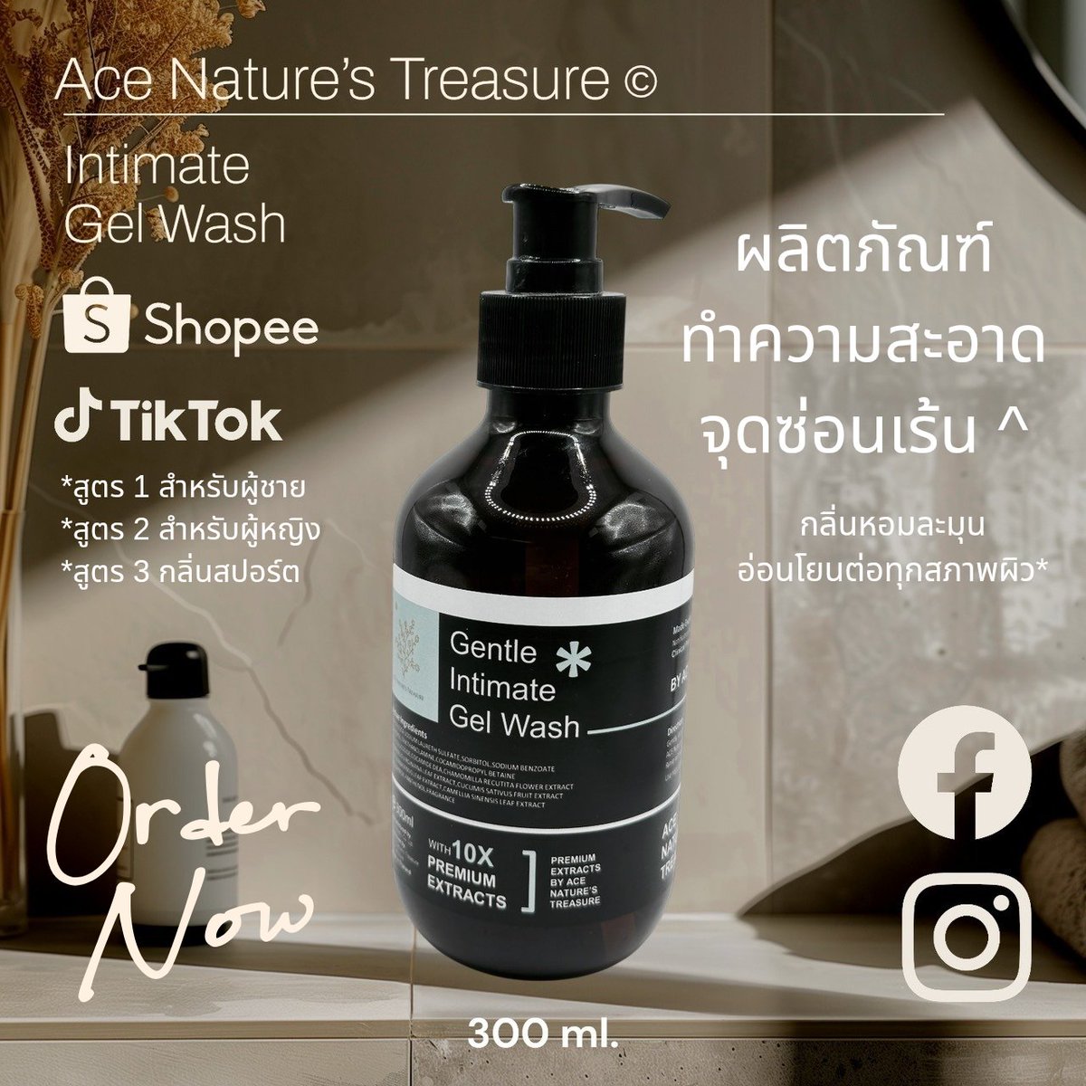 เพิ่มความมั่นใจด้วยผลิตภัณฑ์ทำความสะอาดจุดซ่อนเร้น Ace Nature's Treasure © Gentle Intimate Gel Wash ♂️♀️🌈🫧 กลิ่นหอมสุดพรีเมี่ยม✨ ขนาด 300 มล. ราคาพิเศษ 189 ฿ พิกัด👉🏻📌s.shopee.co.th/VsniSHeYr