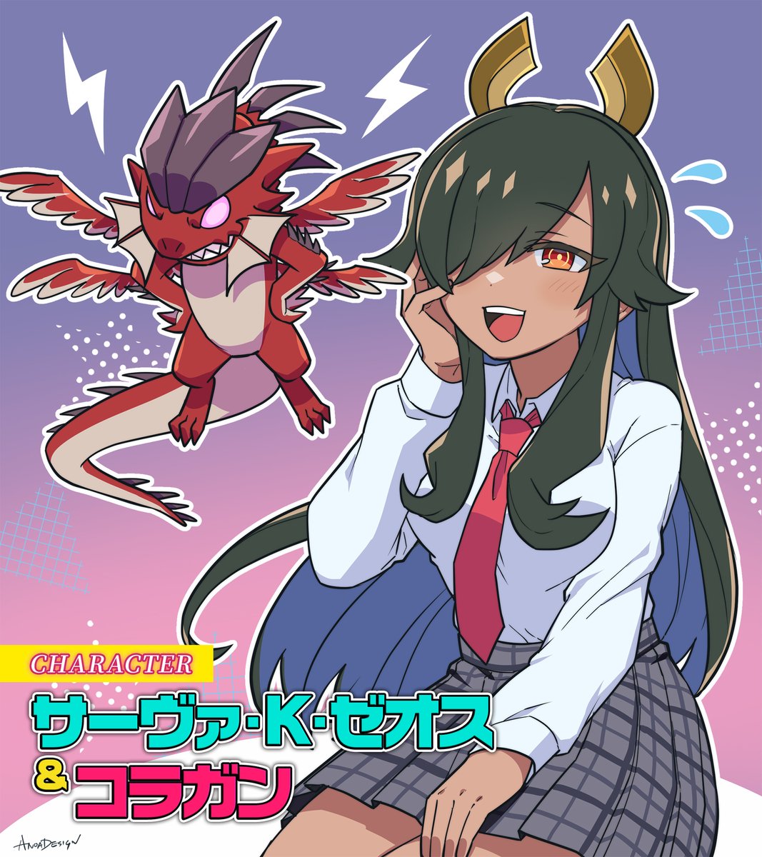 スタッフ〕 原作：「ドラゴン娘になりたくないっ！」 監督：ニコル