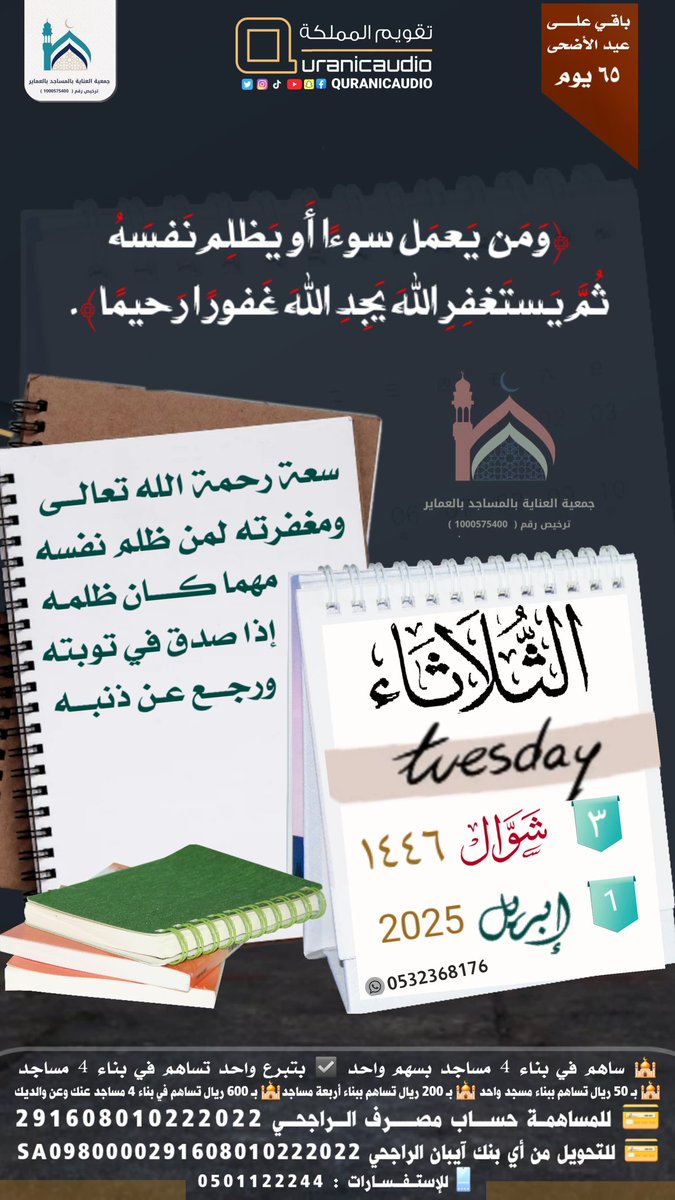 abbk1435's tweet image. #عيد_الفطر_المبارك
#هلال_شوال
#عيد_الفطر_المبارك_1446
#ست_من_شوال 
#عاد_عيدك_حبيبي 
#صباح_الخير 
#الهلال_النصر
#القبض_علي_الطبيبه_المسييه