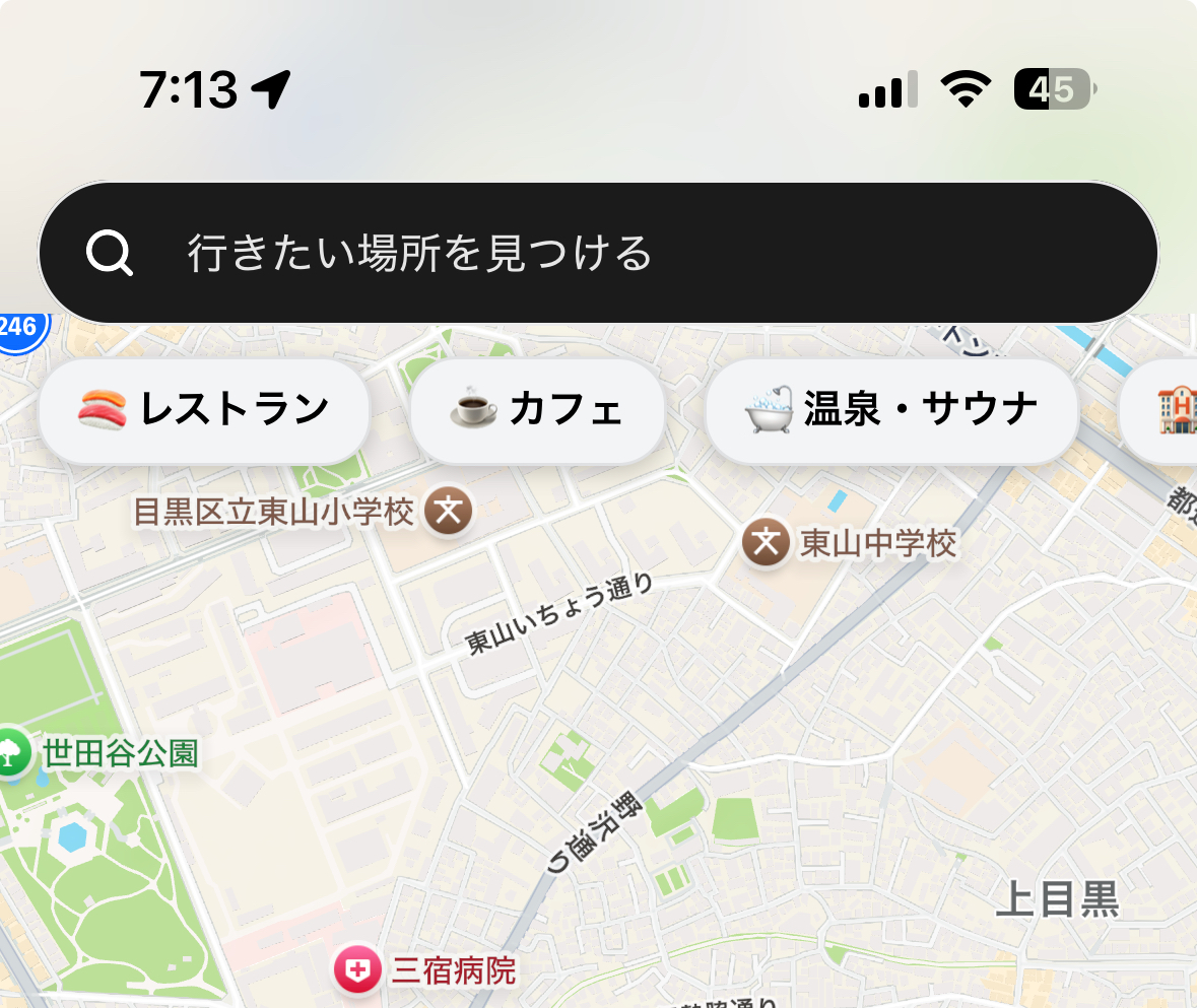 新機能追加しました🚀 

✅アプリ内からも行きたい場所を検索・保存できるようになりました

アップデートよろしくおねがいします🍣