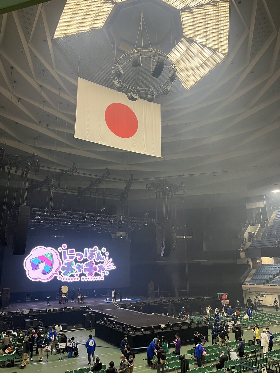 degcchan_bu's tweet photo. にっぽんワチャチャの武道館ライブ、
凄く良かった⭐️
メンバーがそれぞれの道に進むのは仕方ないことだけれどもまたワチャチャを観たいと思いました！
皆様お疲れ様でした！！ https://t.co/MAJNVyY2tt