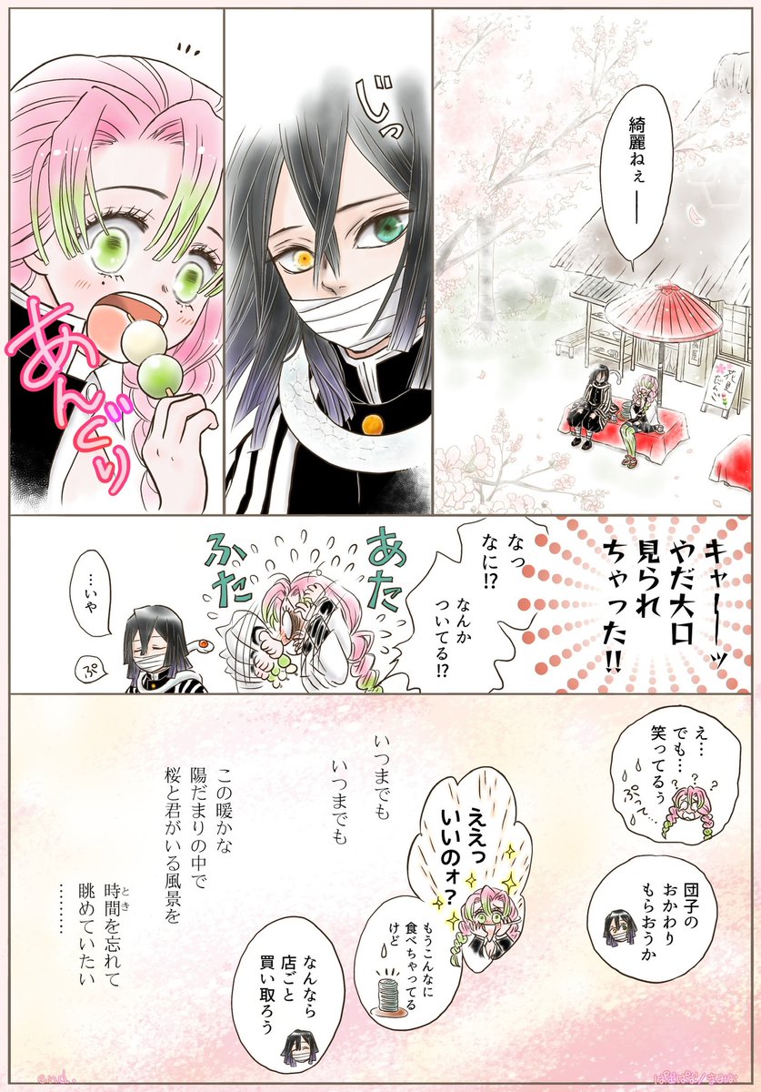 pie2manju's tweet image. 春ですねぇ…🌸♪
人混みが苦手なインドア人間なのでお花見には行ってませんが、ご近所の桜が綺麗です❀.°*。:°ஐ☺️
春・桜・君