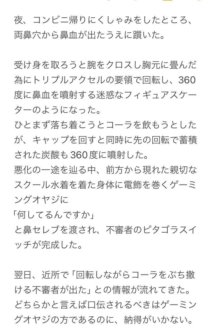 やーこ (@yalalalalalala) / X