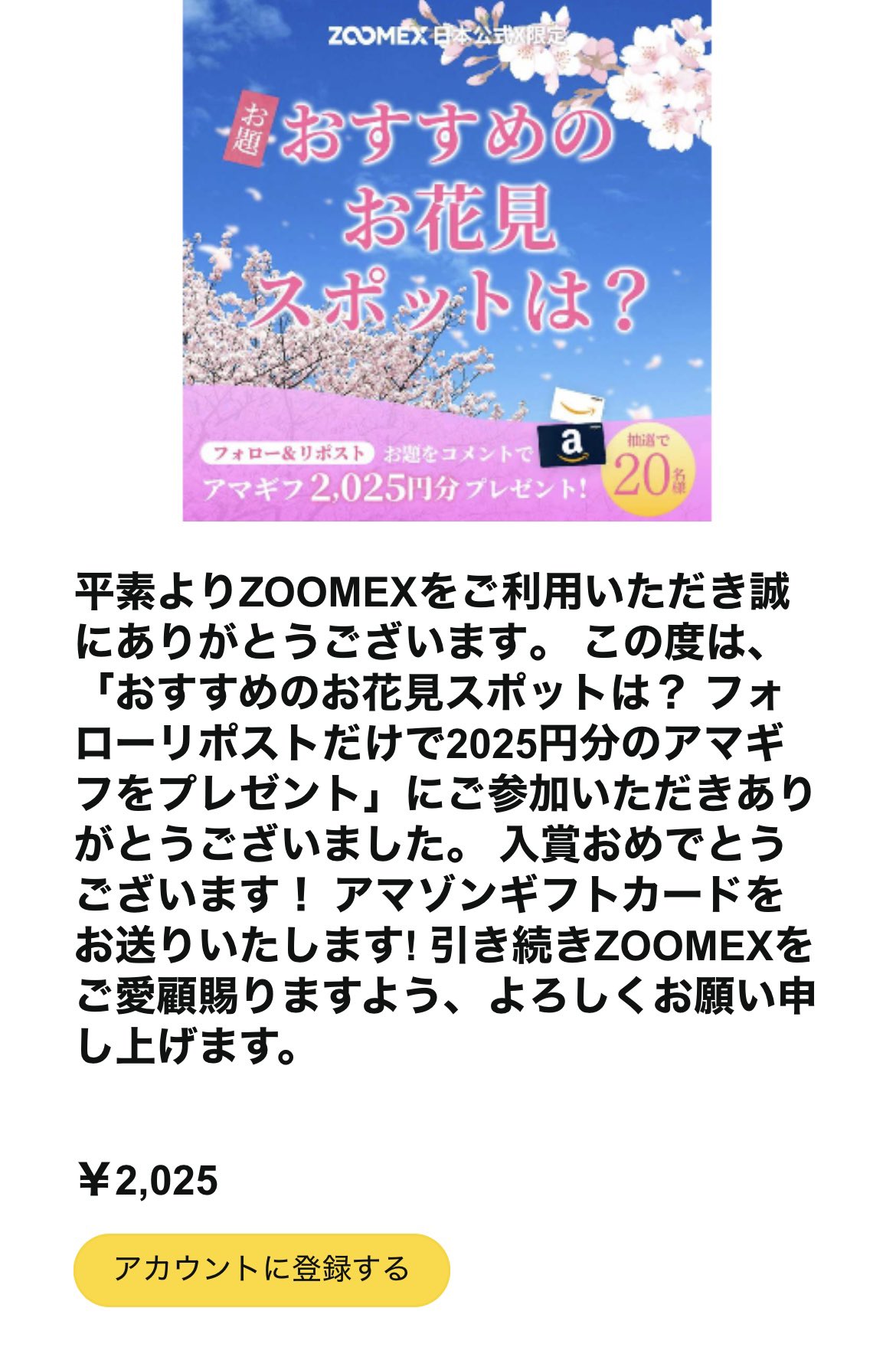 はな🌸 (@GA25VcAwqidrfSO) / X はな🌸 (@GA25VcAwqidrfSO) / X