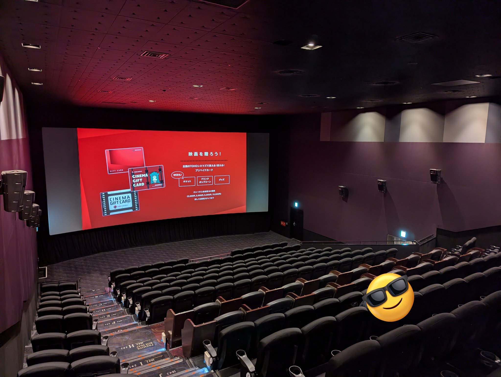 東邦 - トーホーシネマズ TOHOシネマズ渋谷 - Wikipedia
