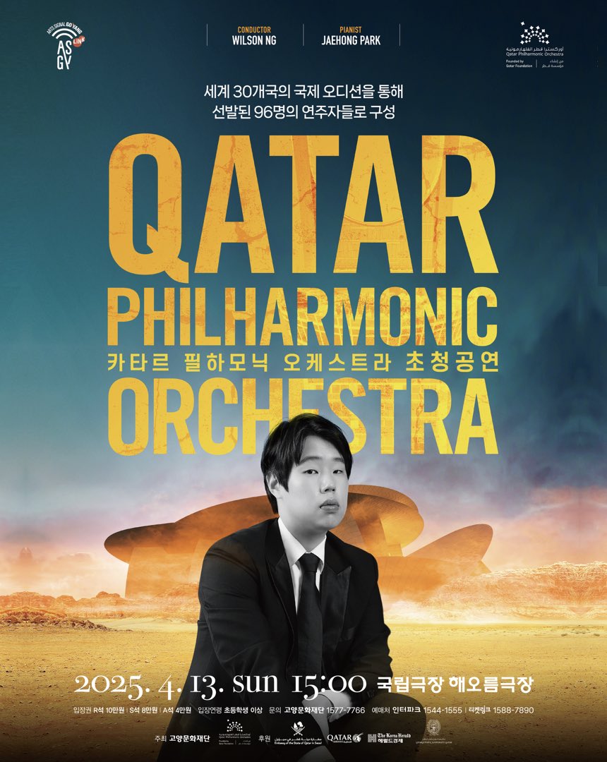 For the first time, the Qatar Philharmonic Orchestra takes the stage in South Korea in a special collaboration with the Goyang Cultural Foundation. This concert brings a dynamic programme that blends Western classical masterpieces with contemporary compositions.