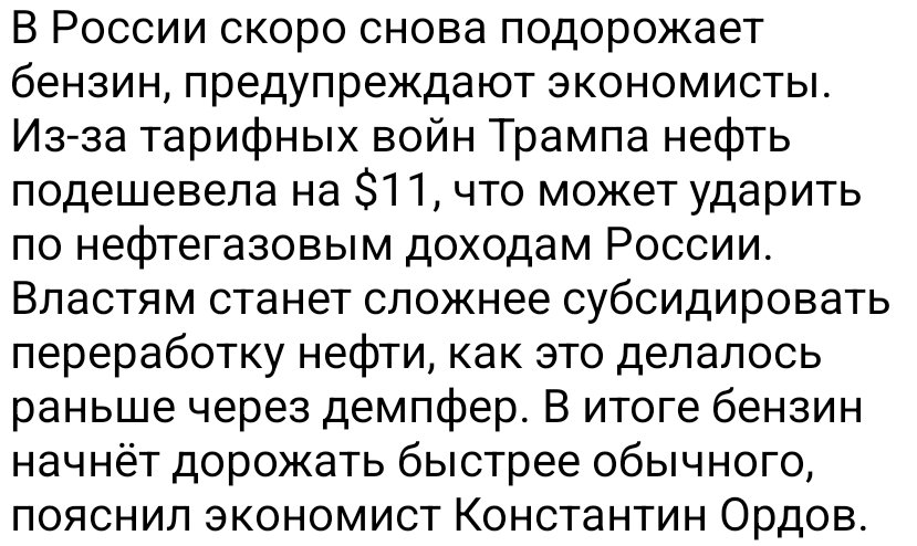 В России подорожает бензин потому что подешевеет нефть .
Что тут не понятного?