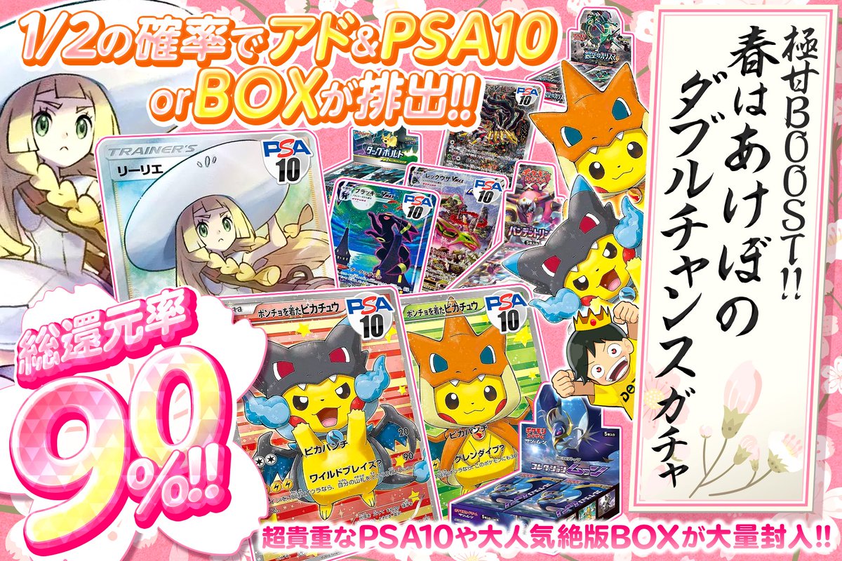 DOPA!オリパ @毎日プレゼント企画中! on X: DOPA!オリパ @毎日プレゼント企画中! on X: