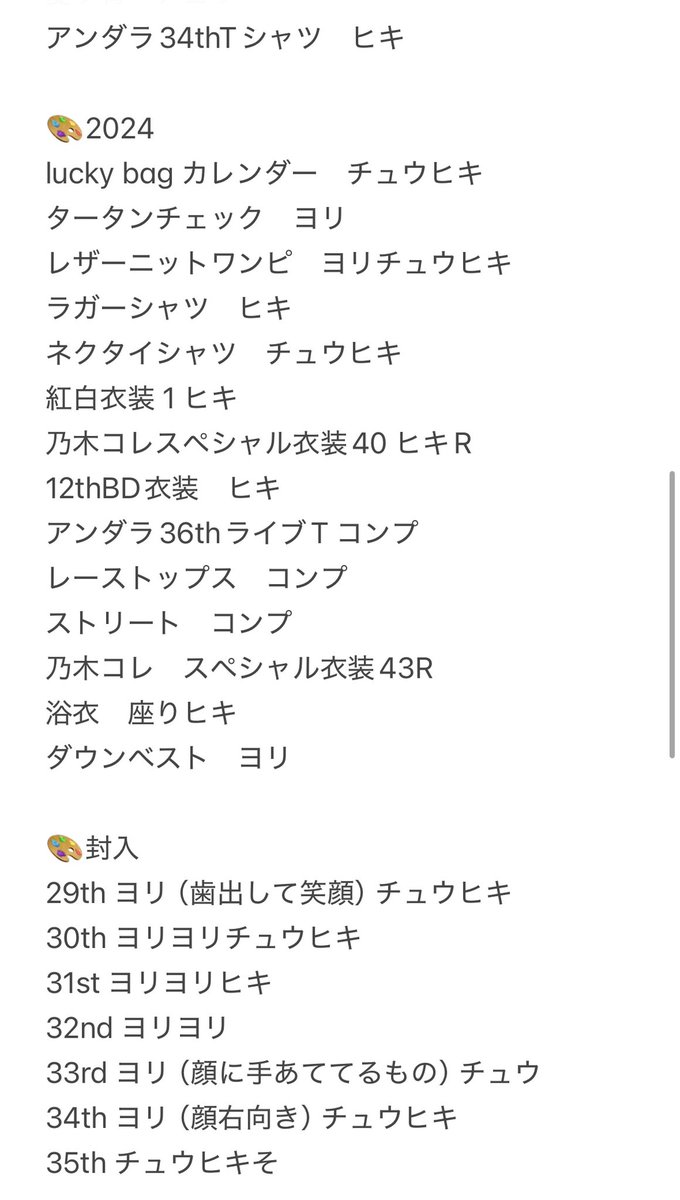 夏菜 tweet media
