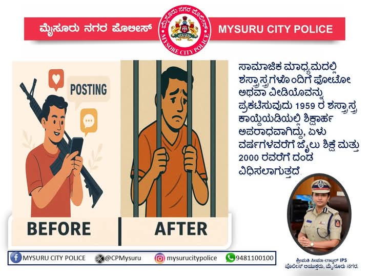 112 Mysuru City tweet media