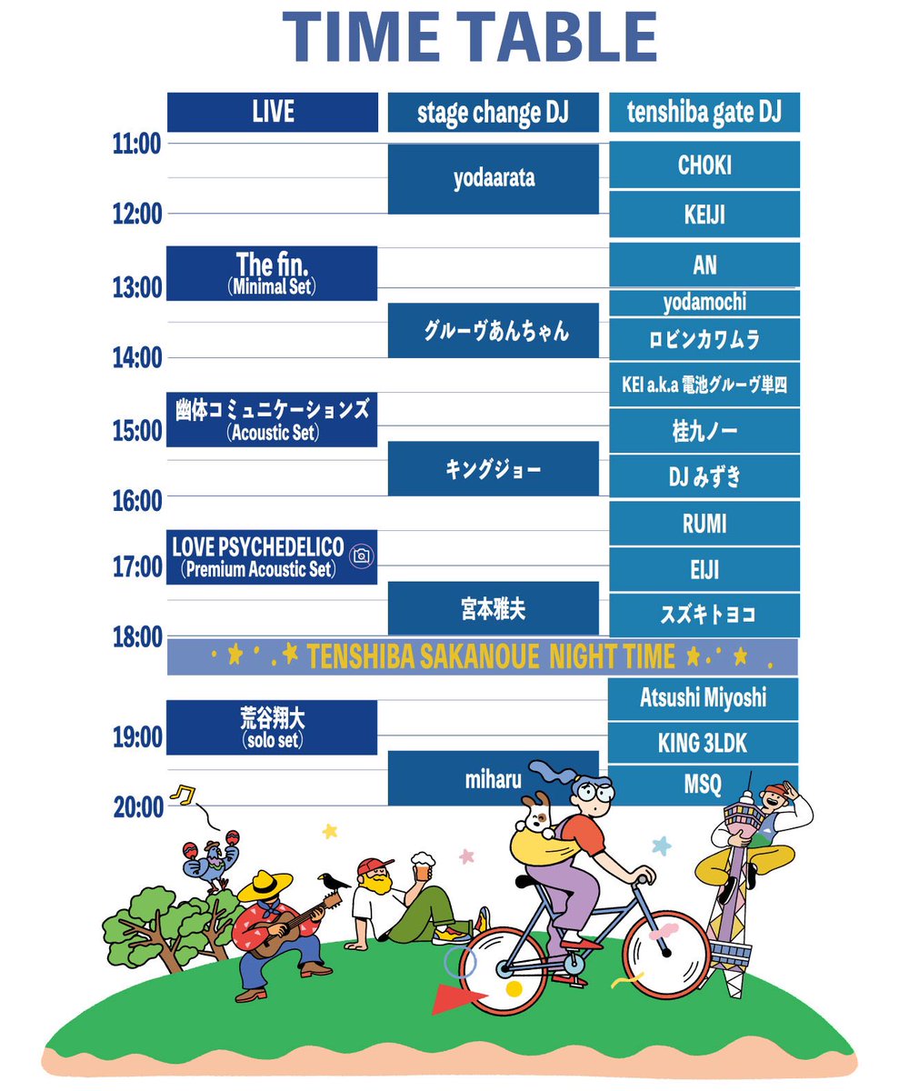 🎷Next Show🎷
坂ノ上音楽会2025 、お昼の12:30からHinata Ishii(Sax/Synth)を含めた3人編成で出演します🌹

2025.4.13 (Sun.)
Venues: 大阪天王寺公園エントランスエリア「てんしば」
OPEN / START 11:00 
ENTRANCE FREE

INFO: sakanoueongakukai.studio.site

#thefin