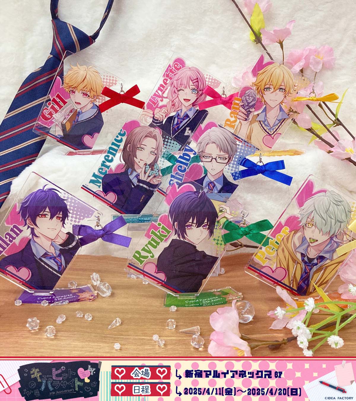キューピット・パラサイト【Official】 (@CP_otomate) / X キューピット・パラサイト【Official】 (@CP_otomate) / X