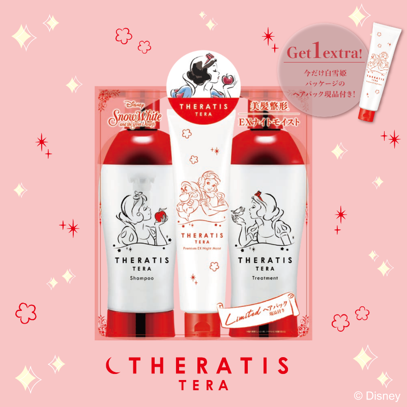 セラティステラ シャンプー トリートメント ヘアパック 白雪姫デザイン