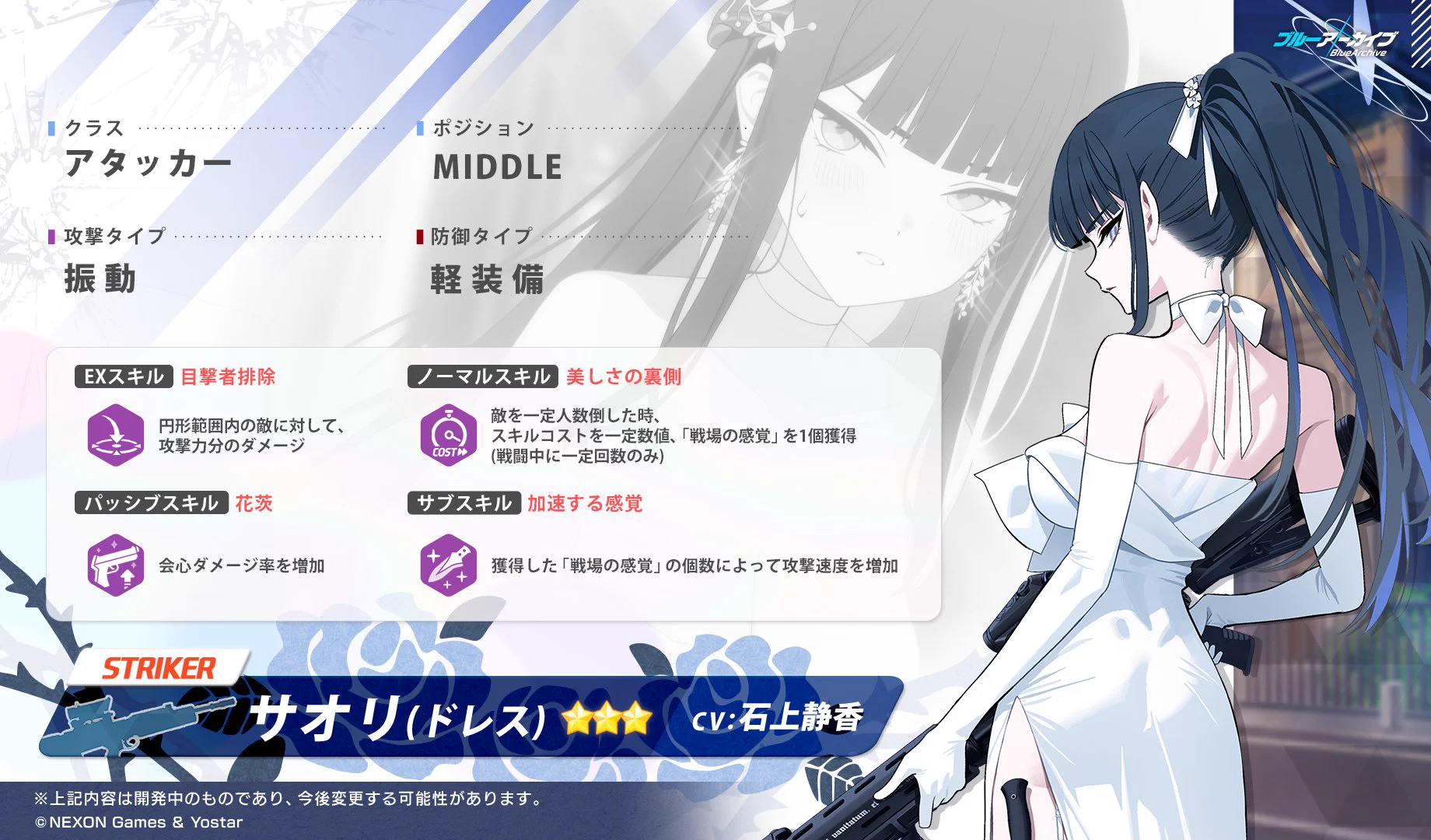 ブルーアーカイブ公式 on X: 