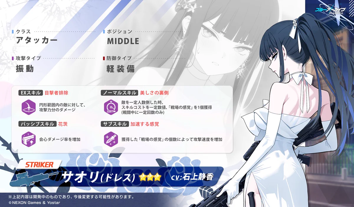 ブルーアーカイブ公式 on X: 