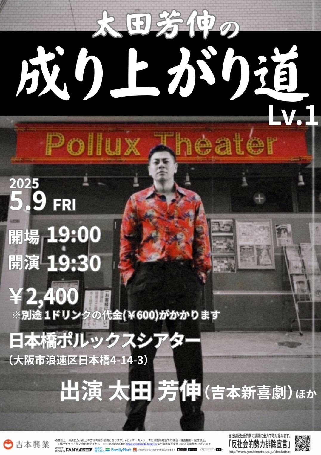 太田 芳伸【吉本新喜劇】 (@ojamashinimas1) / X
