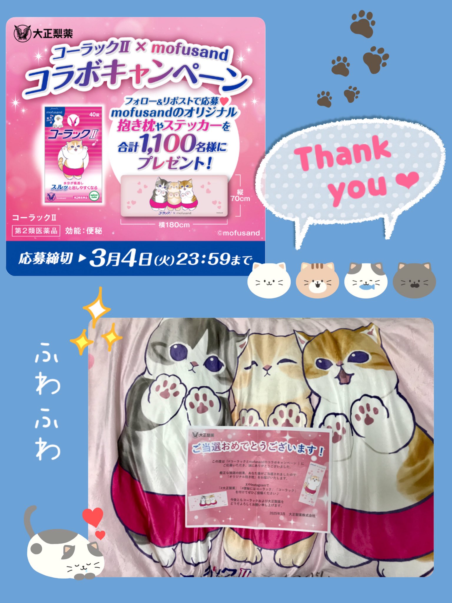 新しいコレクション 新品未使用】mofusand ロングクッション コーラックコラボ クッション・座布団