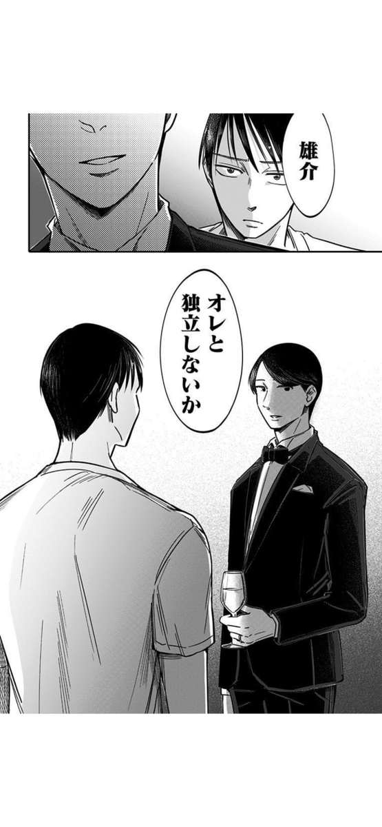 悪魔が囁く夜と戦う(2/4) 